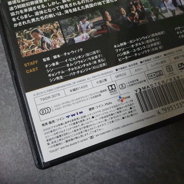 【韓国映画】DVD★『MASTER/マスター』(全話)★キム・ウビン < CD/DVD/ビデオ  【韓国映画】DVD★『MASTER/マスター』(全話)★キム・ウビン < CD/DVD/ビデオの