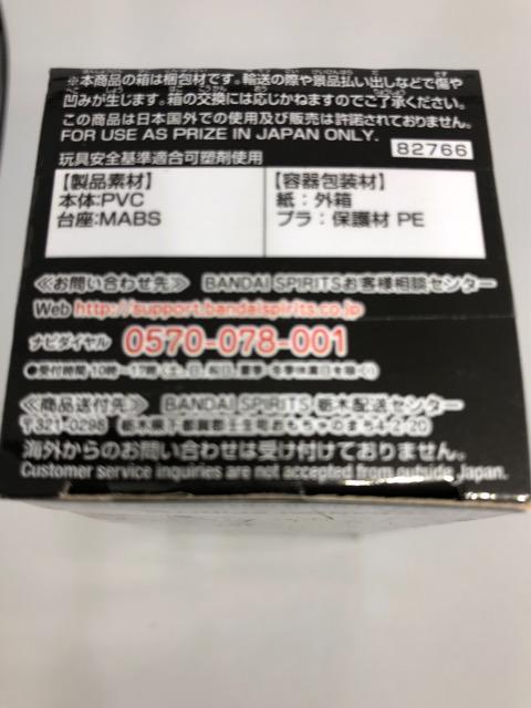 鬼滅の刃 竈門禰豆子 ワールドコレクタブル フィギュア E < アニメ/コミック/キャラクター  鬼滅の刃 竈門禰豆子 ワールドコレクタブル フィギュア E < アニメ/コミック/キャラクターの