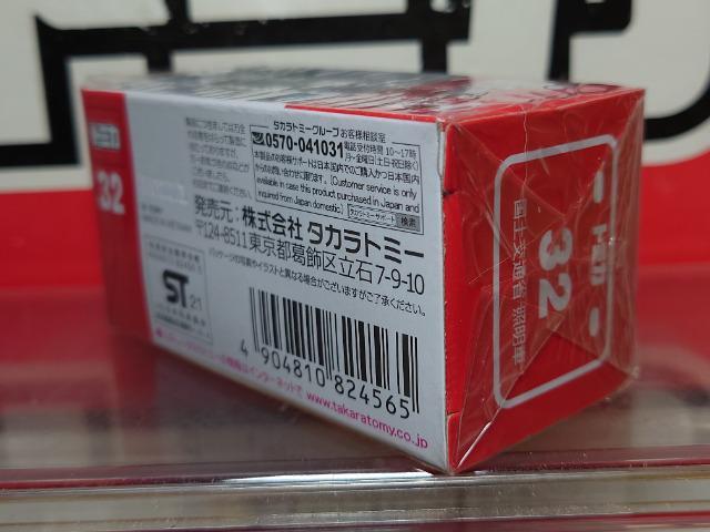 ★赤箱トミカ32★国土交通省 照明車★未開封品★ < ホビー  ★赤箱トミカ32★国土交通省 照明車★未開封品★ < ホビーの