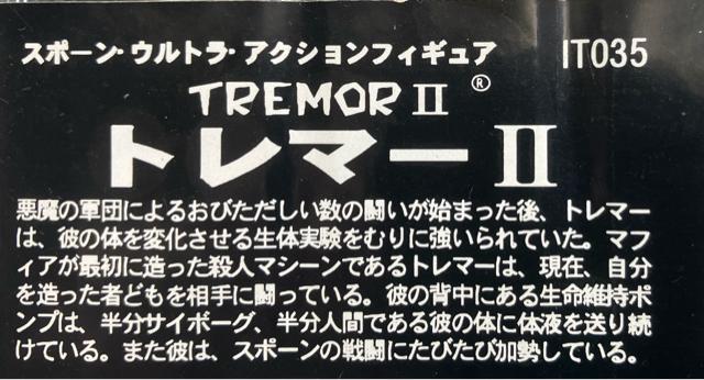 スポーン トレマーU アクション フィギュア アメコミ マクファーレントイズ SPAWN 新品 未開封 アメコミ < ホビー スポーン トレマーU アクション フィギュア アメコミ マクファーレントイズ SPAWN 新品 未開封 アメコミ < ホビーの