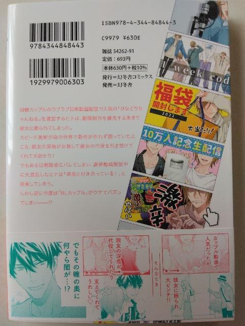 チャンネル登録よろしくね/三尾じゅん太 < アニメ/コミック/キャラクター  チャンネル登録よろしくね/三尾じゅん太 < アニメ/コミック/キャラクターの