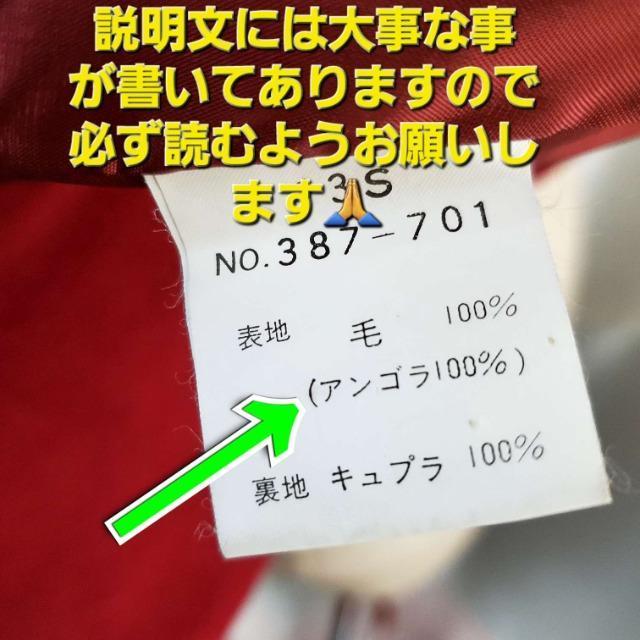 込み★385★HI-VID BY MODE TOKYO★アンゴラ100%ロングコート★13号 < 女性ファッション  込み★385★HI-VID BY MODE TOKYO★アンゴラ100%ロングコート★13号 < 女性ファッションの