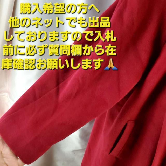込み★385★HI-VID BY MODE TOKYO★アンゴラ100%ロングコート★13号 < 女性ファッション  込み★385★HI-VID BY MODE TOKYO★アンゴラ100%ロングコート★13号 < 女性ファッションの