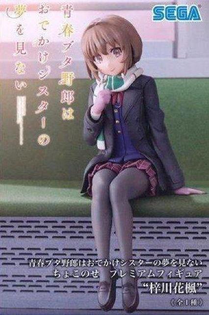 青春ブタ野郎はおでかけシスターの夢を見ない ちょこのせ プレミアム フィギュア 梓川 花楓 < アニメ/コミック/キャラクター  青春ブタ野郎はおでかけシスターの夢を見ない ちょこのせ プレミアム フィギュア 梓川 花楓  < アニメ/コミック/キャラクターの