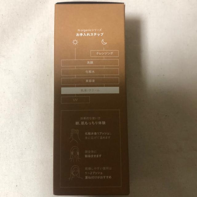 �V�i�@N organic BASIC �o�����V���O�G�b�Z���X�~���N60ml