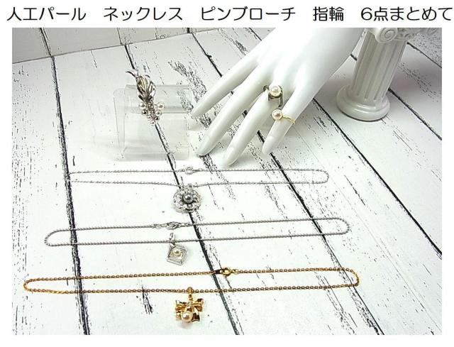 500�~�X�^���l�H�p�[���@�l�b�N���X�@�s���u���[�`�@�w�ց@6�_�܂Ƃ߂� 