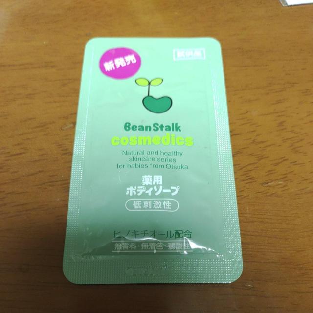 ビーンスターク 薬用ボディソープ 全身用 7ml入り < 香水/コスメ/ネイル  ビーンスターク 薬用ボディソープ 全身用 7ml入り  < 香水/コスメ/ネイルの