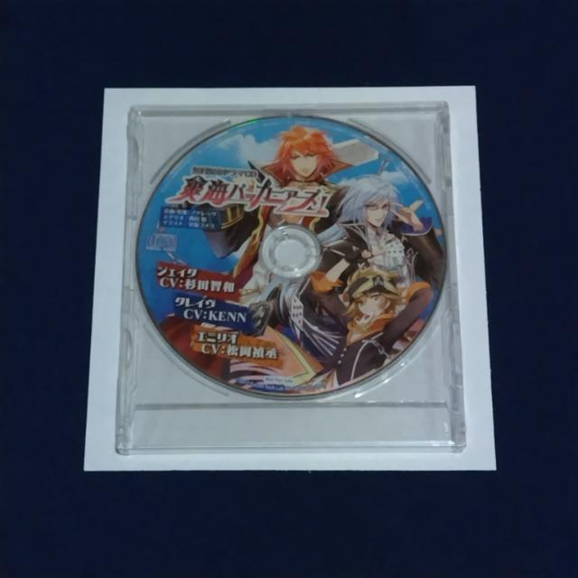 爽海バッカニアーズ!☆ドラマCD《杉田智和・KENN・松岡禎丞》 < アニメ/コミック/キャラクター  爽海バッカニアーズ!☆ドラマCD《杉田智和・KENN・松岡禎丞》  < アニメ/コミック/キャラクターの