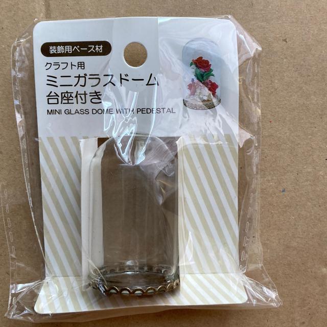 クラフト用ミニガラスドーム < インテリア/ライフ クラフト用ミニガラスドーム < インテリア/ライフの