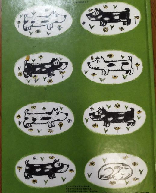 どろんこハリー ジーン・ジオン著 マーガレット・ブロイ・グレアム絵 福音館書店 < 本/雑誌  どろんこハリー ジーン・ジオン著 マーガレット・ブロイ・グレアム絵 福音館書店 < 本/雑誌の