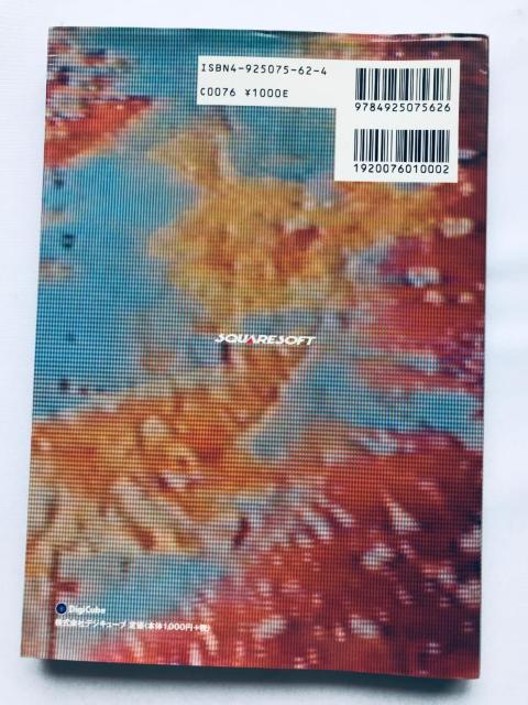 フロントミッション サード front mission3 PS 最速攻略本 for beginners ガイド strategy < ゲーム本体/ソフト フロントミッション サード front mission3 PS 最速攻略本 for beginners ガイド strategy < ゲーム本体/ソフトの