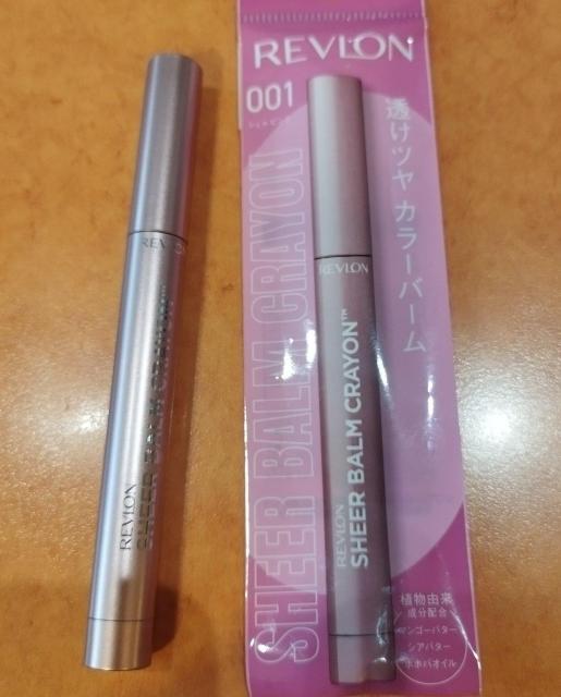 REVLON シアー バーム クレヨン 001 シェル ピンク < 香水/コスメ/ネイル  REVLON シアー バーム クレヨン 001 シェル ピンク  < 香水/コスメ/ネイルの