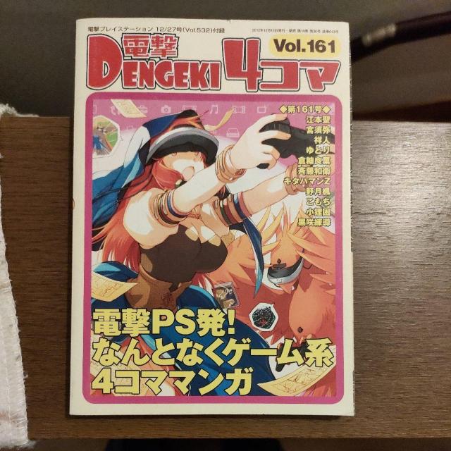 d4R}vol.161   Q[{/\tg 