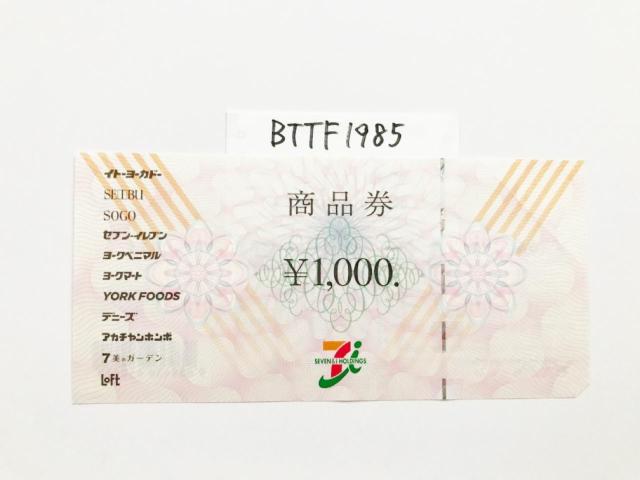セブン&アイ商品券 1000円分★ポイント利用にどうぞ★クリックポスト発送可能 < チケット/金券  セブン&アイ商品券 1000円分★ポイント利用にどうぞ★クリックポスト発送可能  < チケット/金券の