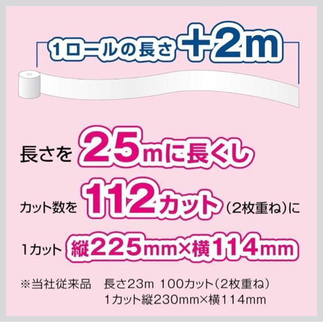 【72ロール】エリエール トイレットペーパー ダブル吸収タイプ 25m 12ロール×6パック フローラルブーケの香りケース販売 < インテリア/ライフ  【72ロール】エリエール トイレットペーパー ダブル吸収タイプ 25m 12ロール×6パック フローラルブーケの香りケース販売 < インテリア/ライフの