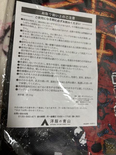 n[LeB~m̐RrbOg[gobO   