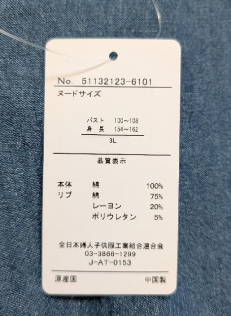 3L★pattok★ライトデニムロング丈MA-1ブルゾン★新品★送料無料 < 女性ファッション 3L★pattok★ライトデニムロング丈MA-1ブルゾン★新品★送料無料 < 女性ファッションの