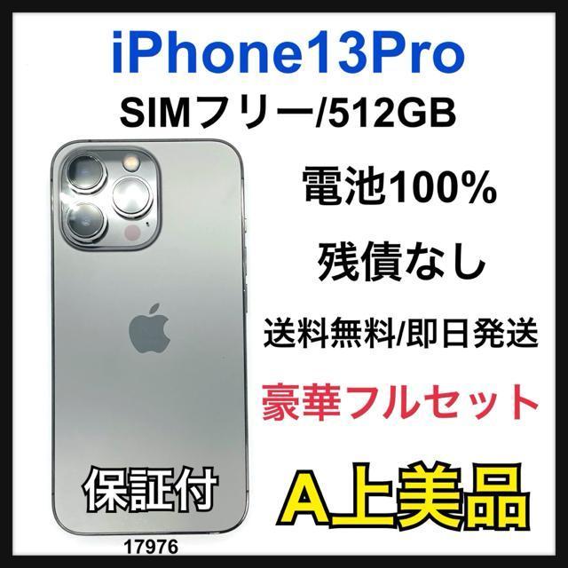 A 100% iPhone 13 Pro 512 GB SIMフリー 本体 < 家電/AV A 100% iPhone 13 Pro 512 GB SIMフリー 本体 < 家電/AVの