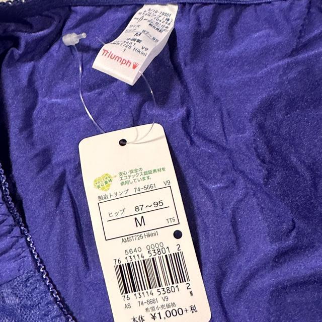 *新品未使用【アモスタイル】夢見るブラ ブラ&ショーツ セット B75/M < 女性ファッション *新品未使用【アモスタイル】夢見るブラ ブラ&ショーツ セット B75/M < 女性ファッションの