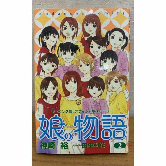 �y���������z���B���� 2�� ���[�j���O���B�I�t�B�V�����X�g�[���[ �_��T �c������ �u�k��  �� �A�j��/�R�~�b�N/�L�����N�^�[�� 