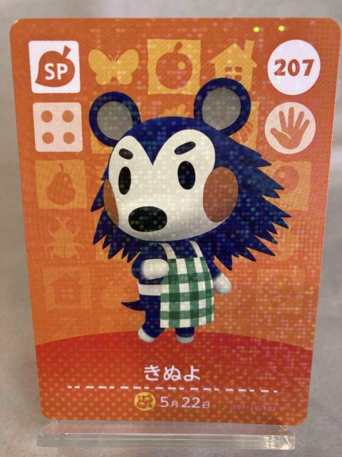 ���܂� �ǂ��Ԃ̐X�i���X�j amibo�J�[�h ���ʂ� (207)  �� �g���[�f�B���O�J�[�h�� 