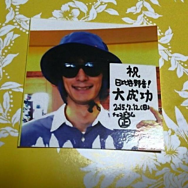 Czecho No Republic チェコノーリパブリック 山崎正太郎シール  < タレントグッズ  Czecho No Republic チェコノーリパブリック 山崎正太郎シール   < タレントグッズの