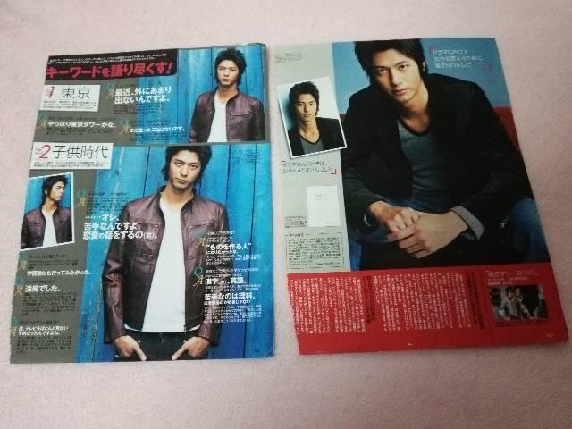 送料半額♪速水もこみちの切り抜きヽ(´▽`)/♪ < タレントグッズ 送料半額♪速水もこみちの切り抜きヽ(´▽`)/♪ < タレントグッズの