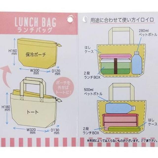 《New》マイメロ★保冷*保温・インナーポーチ取外可.ランチトートバッグ/弁当箱入れ < インテリア/ライフ 《New》マイメロ★保冷*保温・インナーポーチ取外可.ランチトートバッグ/弁当箱入れ < インテリア/ライフの