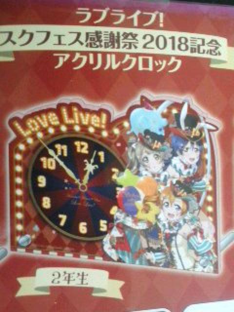 ラブライブ!アクリルクロック(2年生バージョン) < アニメ/コミック/キャラクター  ラブライブ!アクリルクロック(2年生バージョン) < アニメ/コミック/キャラクターの