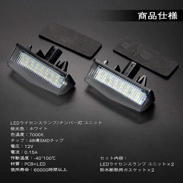 ナンバー灯 プリウス30 α 系 レクサス RX NX 専用設計 < 自動車/バイク ナンバー灯 プリウス30 α 系 レクサス RX NX 専用設計 < 自動車/バイク