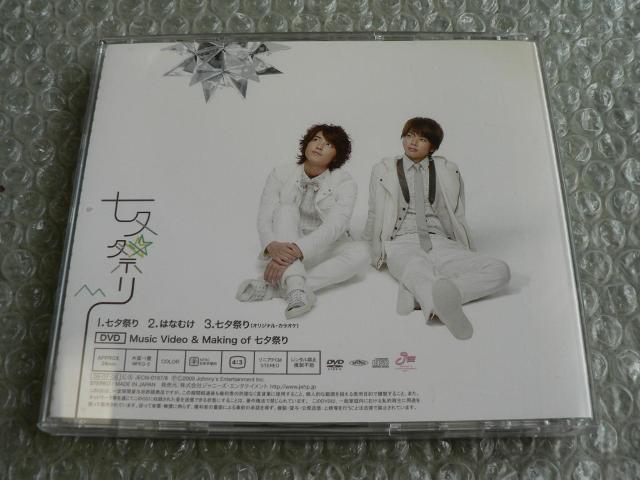 テゴマス『七夕祭り』初回限定盤【CD+DVD】NEWS/他にも出品中 < タレントグッズ  テゴマス『七夕祭り』初回限定盤【CD+DVD】NEWS/他にも出品中 < タレントグッズの