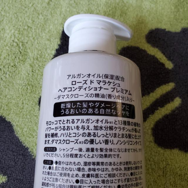 ローズドマラケシュ 汚れ吸着 クレイシャンプー&ヘアコンディショナー モロッコ産ガスール&アルガンオイル配合 < インテリア/ライフ  ローズドマラケシュ 汚れ吸着 クレイシャンプー&ヘアコンディショナー モロッコ産ガスール&アルガンオイル配合 < インテリア/ライフの