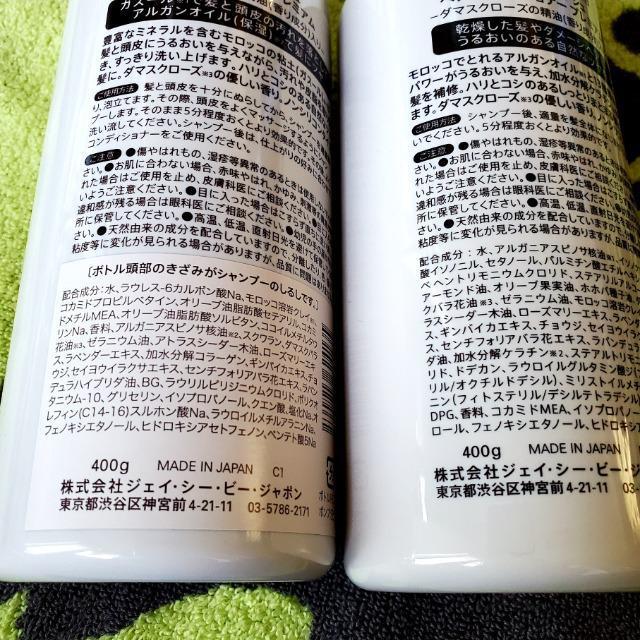 ローズドマラケシュ 汚れ吸着 クレイシャンプー&ヘアコンディショナー モロッコ産ガスール&アルガンオイル配合 < インテリア/ライフ  ローズドマラケシュ 汚れ吸着 クレイシャンプー&ヘアコンディショナー モロッコ産ガスール&アルガンオイル配合 < インテリア/ライフの