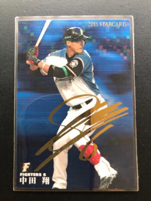 2011カルビー第2弾/S-07サインパラレル版・日本ハム・中田翔 < トレーディングカード 2011カルビー第2弾/S-07サインパラレル版・日本ハム・中田翔 < トレーディングカードの
