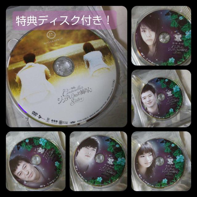 【廃盤】シンデレラのお姉さん DVD-BOX I&DVD BOX IIセット★ムン・グニョン < CD/DVD/ビデオ  【廃盤】シンデレラのお姉さん DVD-BOX I&DVD BOX IIセット★ムン・グニョン < CD/DVD/ビデオの