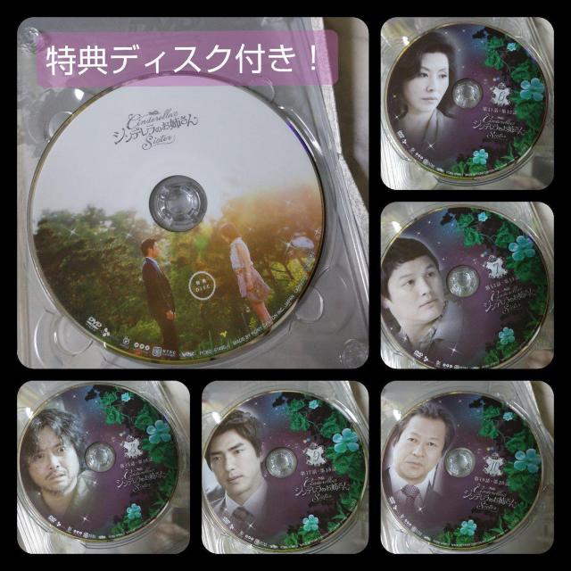 【廃盤】シンデレラのお姉さん DVD-BOX I&DVD BOX IIセット★ムン・グニョン < CD/DVD/ビデオ  【廃盤】シンデレラのお姉さん DVD-BOX I&DVD BOX IIセット★ムン・グニョン < CD/DVD/ビデオの