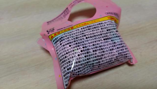 あつまれ どうぶつの森☆オリジナルペットボトルカバー★ < ホビー  あつまれ どうぶつの森☆オリジナルペットボトルカバー★ < ホビーの