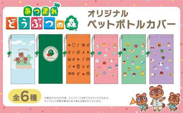 あつまれ どうぶつの森☆オリジナルペットボトルカバー★ < ホビー  あつまれ どうぶつの森☆オリジナルペットボトルカバー★ < ホビーの
