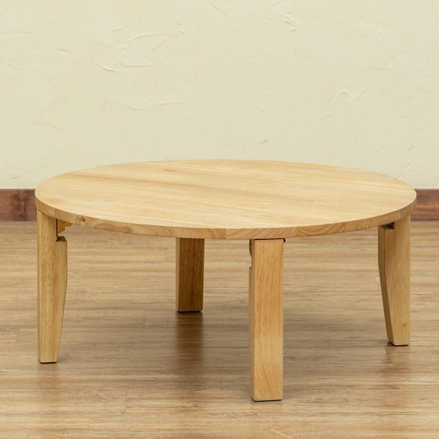 【送料無料】ラウンドテーブル 円 丸型 折り畳み 70Φ ブラウン 木目調 < インテリア/ライフ 【送料無料】ラウンドテーブル 円 丸型 折り畳み 70Φ ブラウン 木目調 < インテリア/ライフの