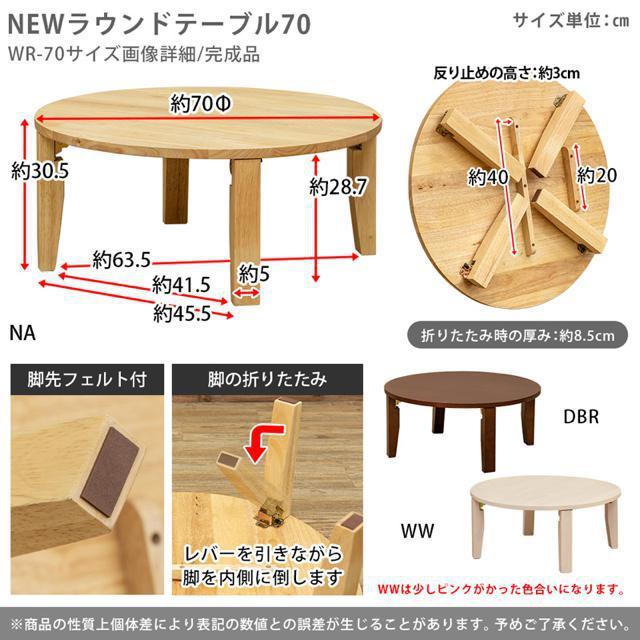 【送料無料】ラウンドテーブル 円 丸型 折り畳み 70Φ ブラウン 木目調 < インテリア/ライフ 【送料無料】ラウンドテーブル 円 丸型 折り畳み 70Φ ブラウン 木目調 < インテリア/ライフの