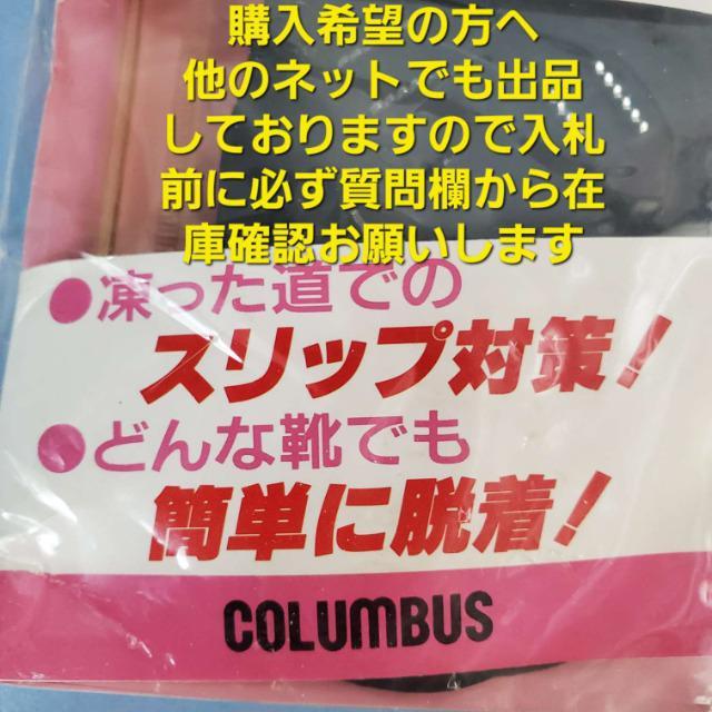 込み★雪や氷道(滑り止め)対策!シュースパイク★フリーサイズ★ < 女性ファッション  込み★雪や氷道(滑り止め)対策!シュースパイク★フリーサイズ★ < 女性ファッションの