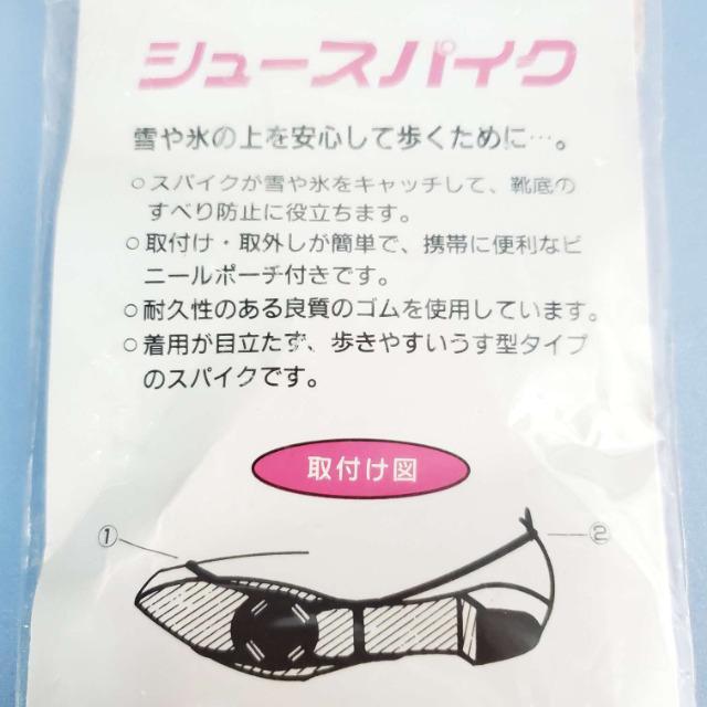込み★雪や氷道(滑り止め)対策!シュースパイク★フリーサイズ★ < 女性ファッション  込み★雪や氷道(滑り止め)対策!シュースパイク★フリーサイズ★ < 女性ファッションの