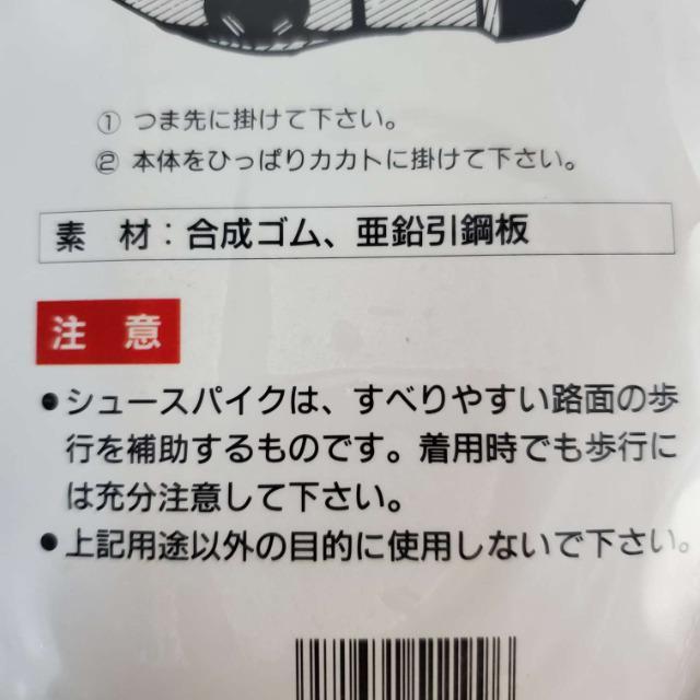 込み★雪や氷道(滑り止め)対策!シュースパイク★フリーサイズ★ < 女性ファッション  込み★雪や氷道(滑り止め)対策!シュースパイク★フリーサイズ★ < 女性ファッションの