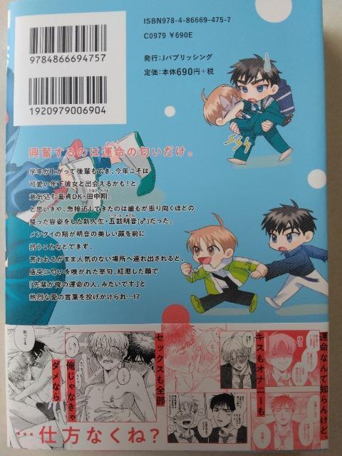 運命の人です。/sawaco < アニメ/コミック/キャラクター 運命の人です。/sawaco < アニメ/コミック/キャラクターの