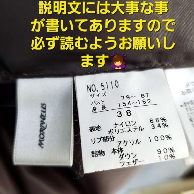 込み★672★MORPHEUS/マーファス★超オシャレ!ダウンコート★38★ < 女性ファッション  込み★672★MORPHEUS/マーファス★超オシャレ!ダウンコート★38★ < 女性ファッションの