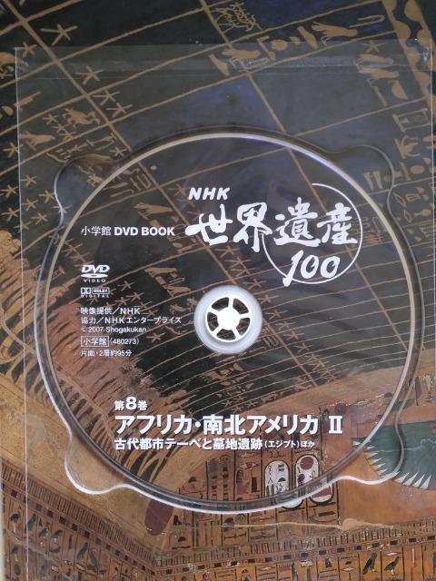 Ё{DVD/EY//oyC萔&0~@NHK@EY100 wف@8@AtJEkAJ@U  {/G 