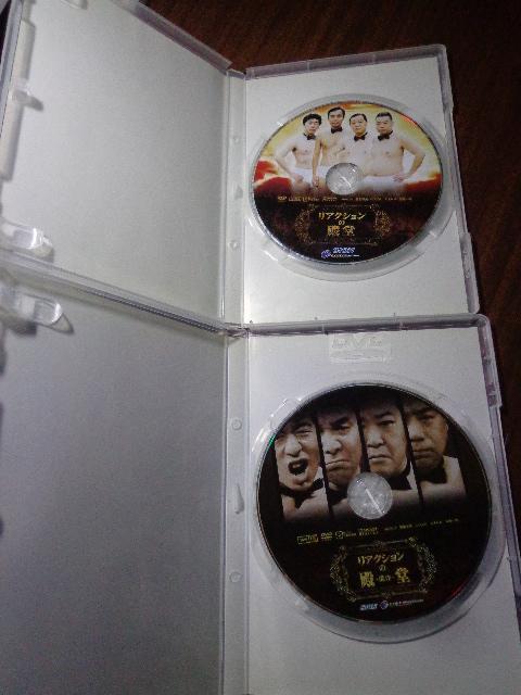 DVD ★ 「リアクションの殿堂」「リアクションの殿堂 ~遺作~」 < CD/DVD/ビデオ DVD ★ 「リアクションの殿堂」「リアクションの殿堂 ~遺作~」 < CD/DVD/ビデオの