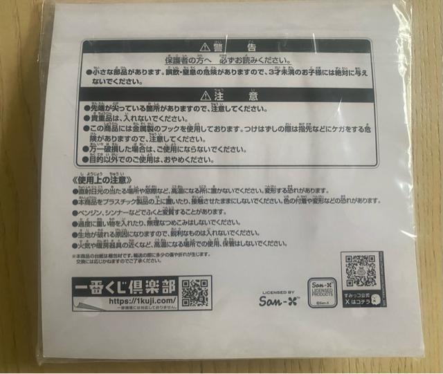 ☆すみっコぐらし 〜ナイトアニマルパークへようこそ〜 E賞マルチケースコレクション☆ < アニメ/コミック/キャラクター ☆すみっコぐらし 〜ナイトアニマルパークへようこそ〜 E賞マルチケースコレクション☆ < アニメ/コミック/キャラクターの