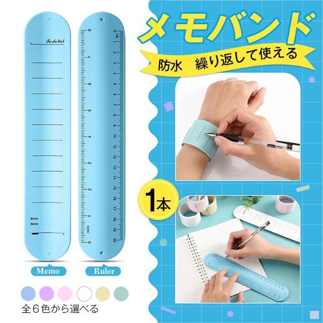 ウェアラブル メモ バンド 1本 ボールペン 消せる リストバンド 腕に巻き付ける シリコン 柔らか 定規 防水 再利用可 ノート < インテリア/ライフ  ウェアラブル メモ バンド 1本 ボールペン 消せる リストバンド 腕に巻き付ける シリコン 柔らか 定規 防水 再利用可 ノート  < インテリア/ライフの