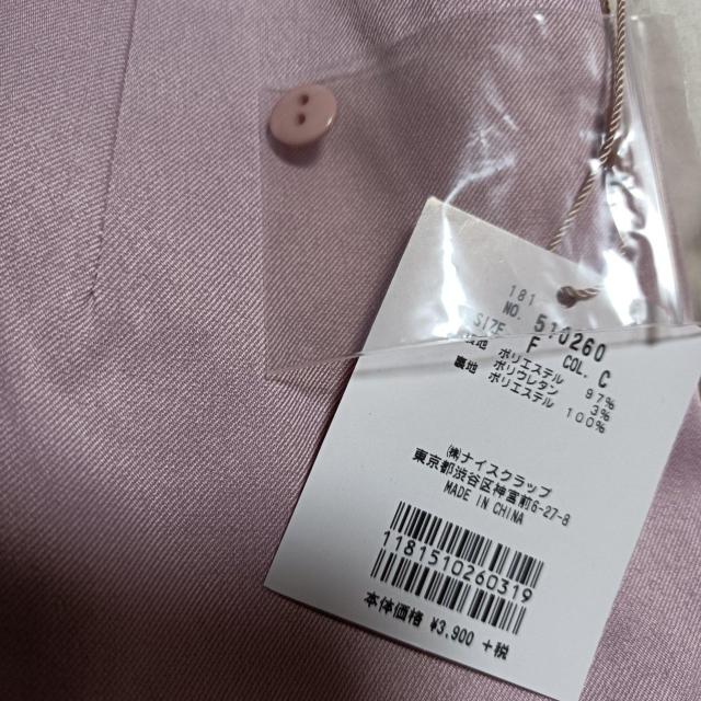 �miceClaup���V�i���t�����t�V���[�g�p���c�^���x���_�[